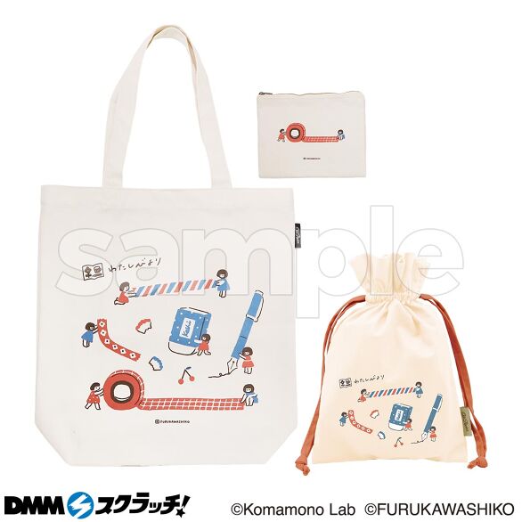 C-3.わたしびよりこびと