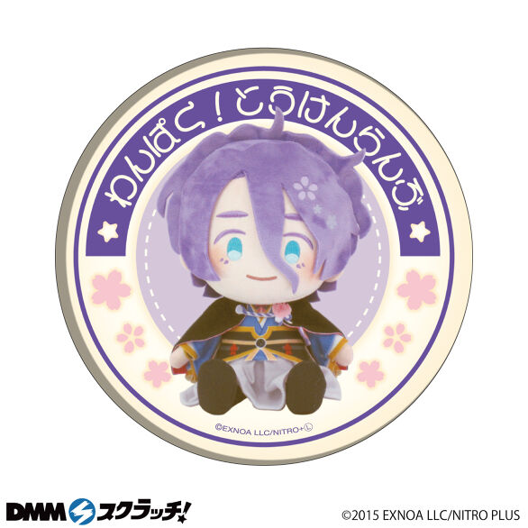 わんぱく!刀剣乱舞~ぬいぐるみ~ スクラッチ 第二弾 - DMM わんぱく!刀剣乱舞~ぬいぐるみ~ スクラッチ 第二弾 - DMM