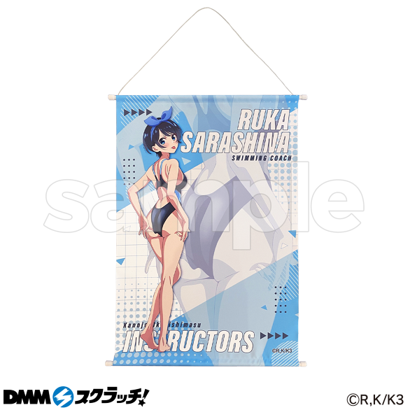 彼女、お借りします DMMスクラッチ 更科瑠夏 BIG布ポスター TVアニメ「彼女、お借りします」 スクラッチ第六弾 - DMMスクラッチ