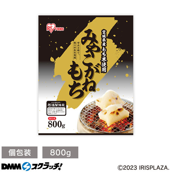 アイリスプラザ 食品 スクラッチ - DMMスクラッチ