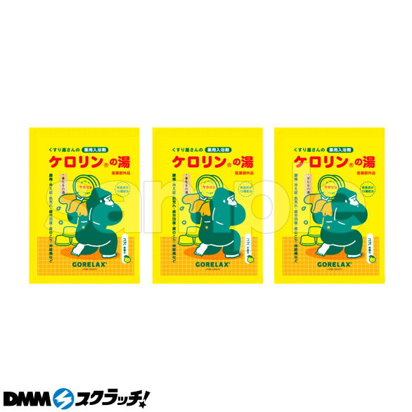 E-2.ごリラックス×ケロリンの湯  ユズ