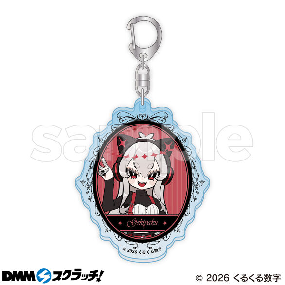 D-7.ゲキヤクD（デフォルメ）