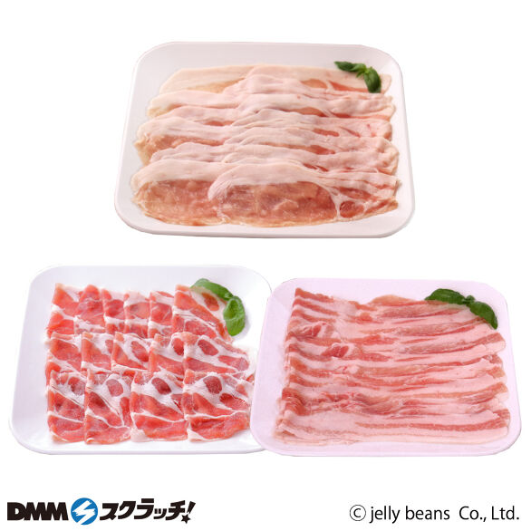 A-1.DMMスクラッチ限定 しゃぶしゃぶセット