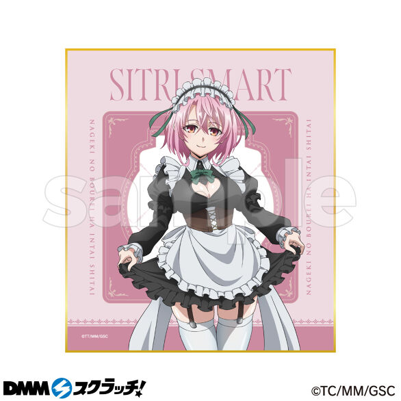 D-3.シトリー 1