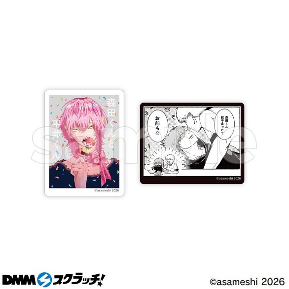 D-5.Eセット