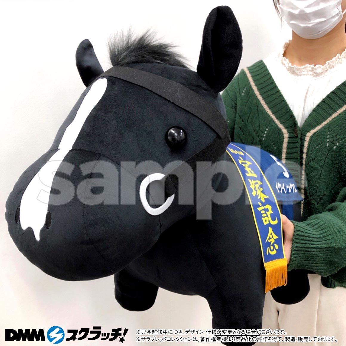 DMM サラブレッドコレクション スクラッチ A賞 ソダシ 競走馬 ウマ