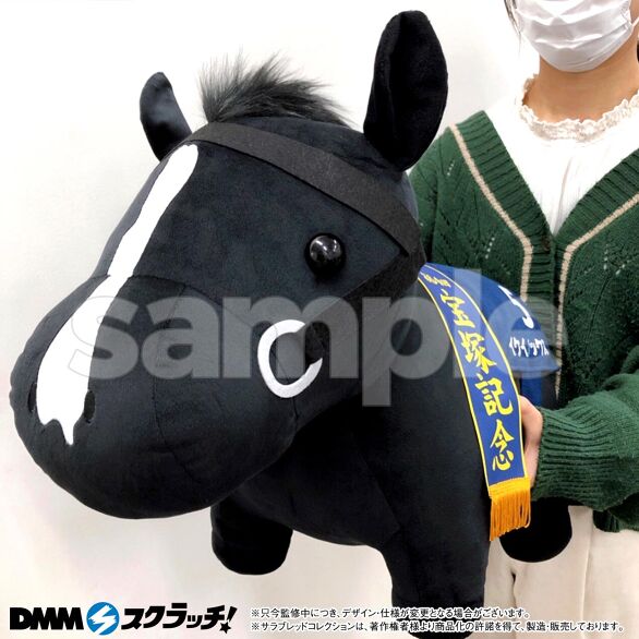 サラブレッドコレクション A賞 超BIGぬいぐるみ ソダシ くじ 競馬 競走 