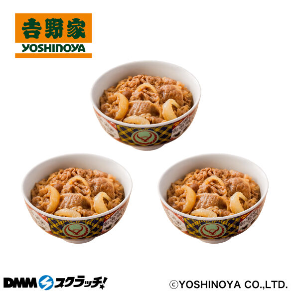 D-2.ミニ牛丼の具3個