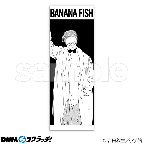 BANANA FISH 第二弾 DMMスクラッチ A賞 キャンバスアート A-1 - その他