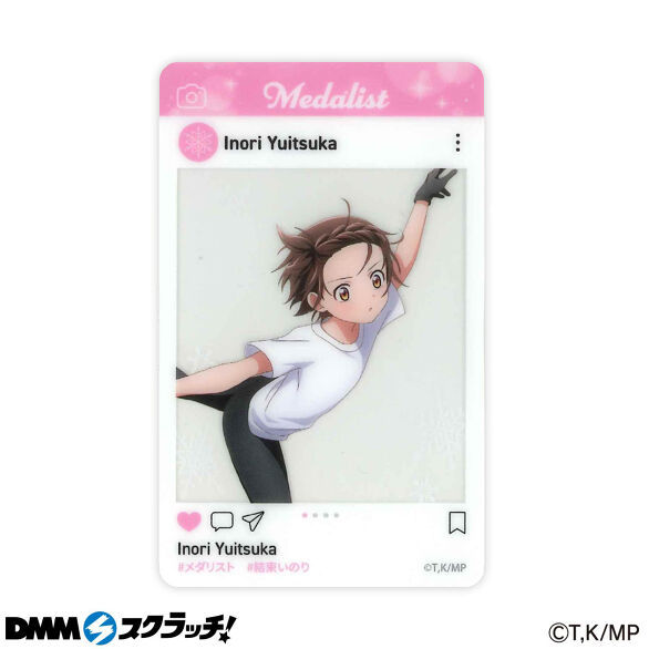 D-3.結束いのり