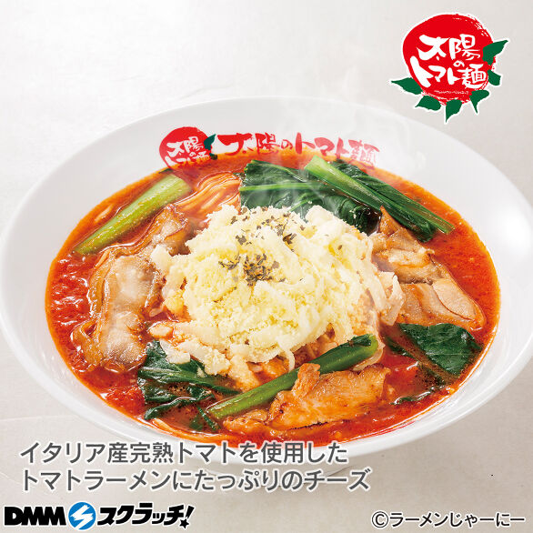 E-1.【太陽のトマト麺】太陽のチーズラーメン