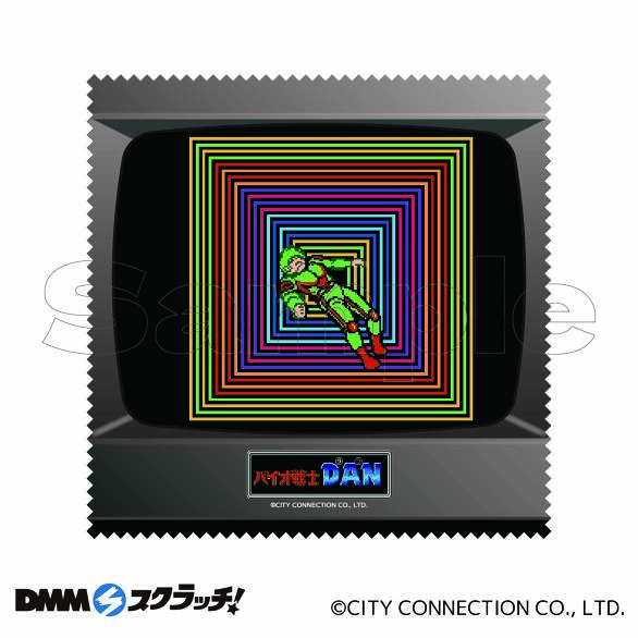 D-8.バイオ戦士DAN
