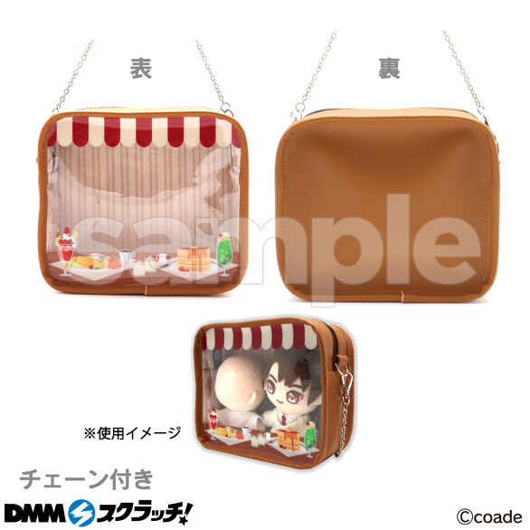 A-1.ぬいぐるみポーチ ワイド 喫茶店