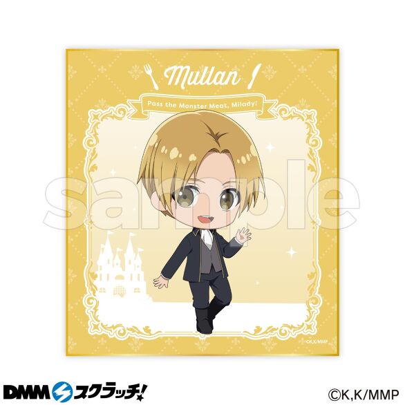 C-9.ミュラン（ミニキャラ）