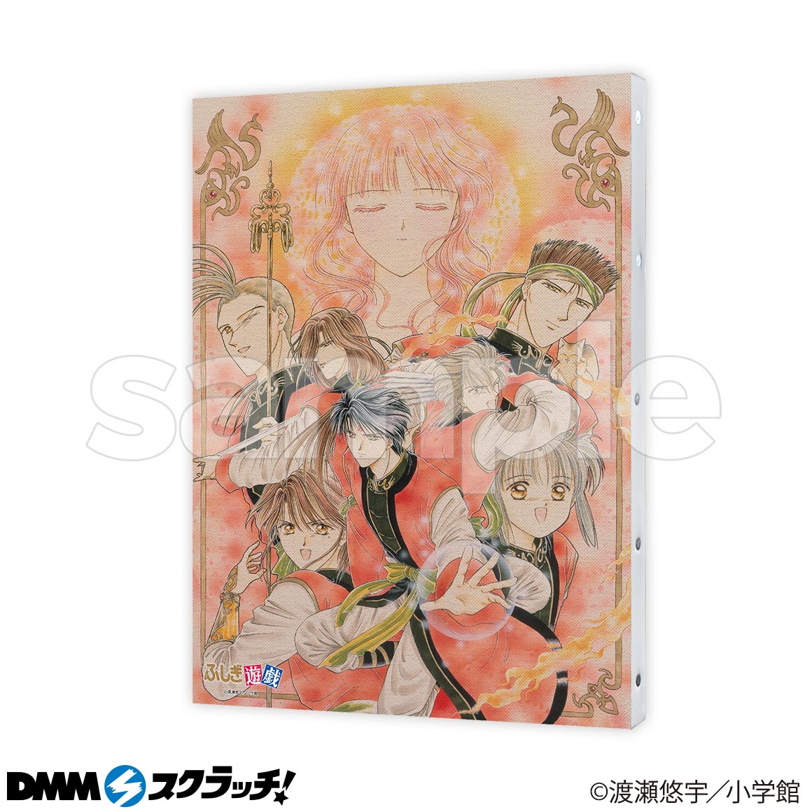 ふしぎ遊戯 キャンバスアート DMMスクラッチ 朱雀 青龍