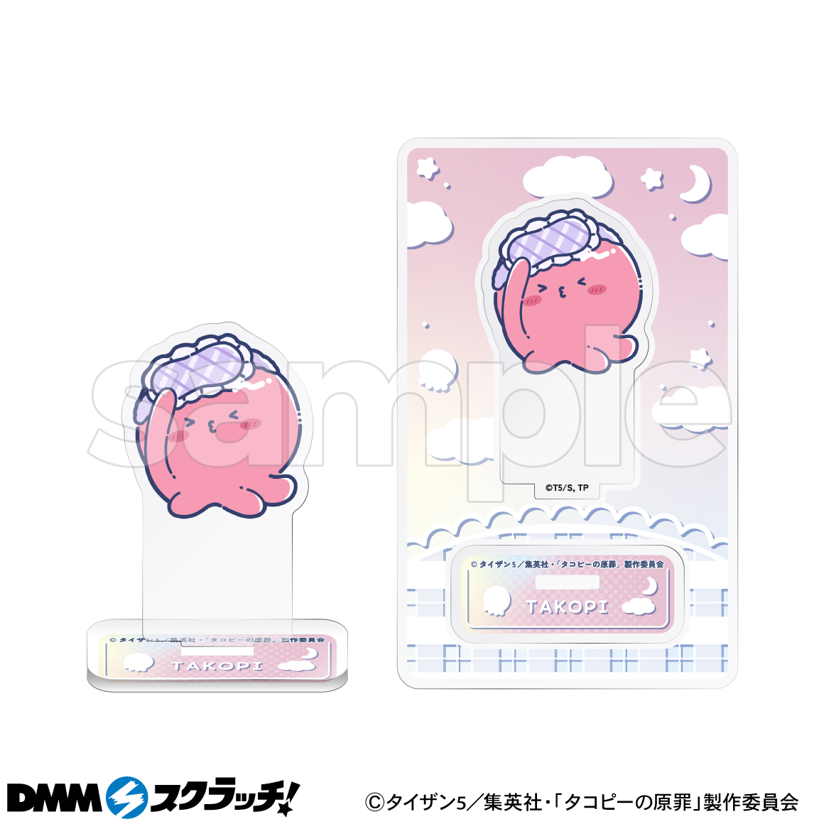 アニメ「タコピーの原罪」れとぽぷシリーズ スクラッチ - DMMスクラッチ
