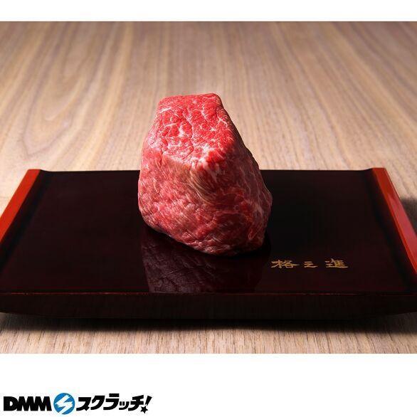 C-4.門崎熟成肉 塊焼き・塊肉 赤身