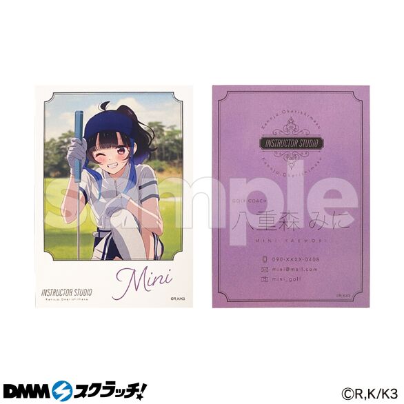 D-5.八重森みに