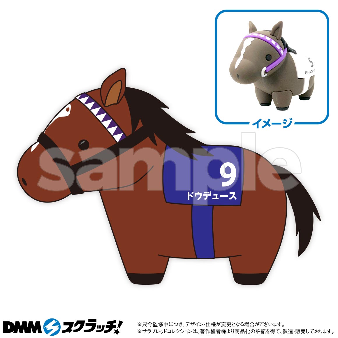 サラブレッドコレクション DMMスクラッチ 第9弾 メジロマックイーン サラブレッドコレクション スクラッチ第九弾 - DMMスクラッチ