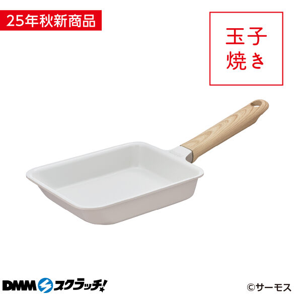 C-3.セラプロテクトシリーズ玉子焼きフライパン