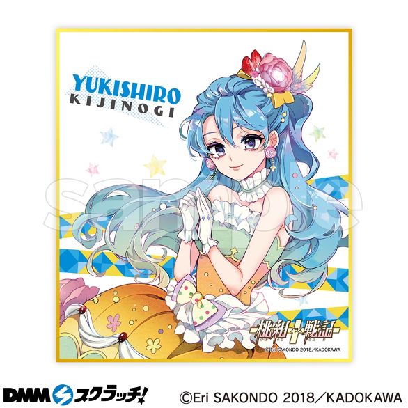 桃組プラス戦記 直筆イラスト入りサイン本 桃組プラス戦記 虚し 左近堂絵里 直筆サイン本