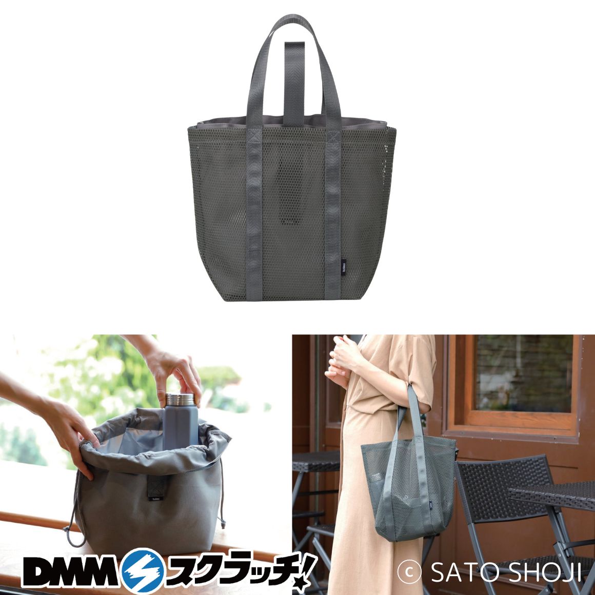 D賞 保冷バッグ/セラミックマグ/ペットボトルホルダー(全3種)