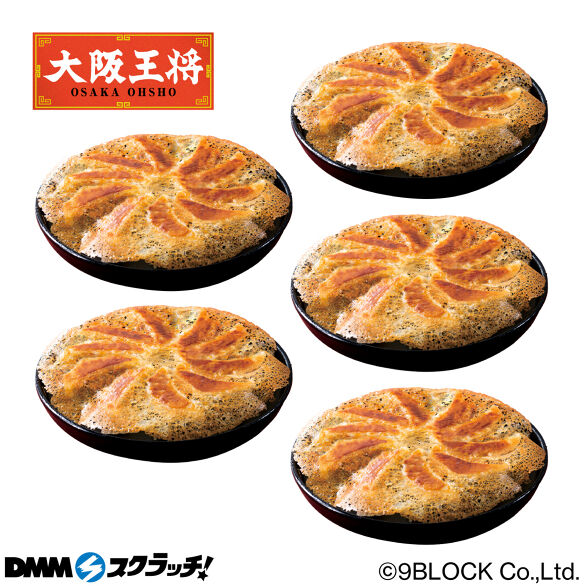 D-3.羽根つき餃子50個