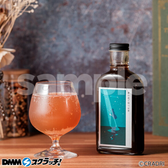 E-7.空想シロップ 夢の底で待つお茶