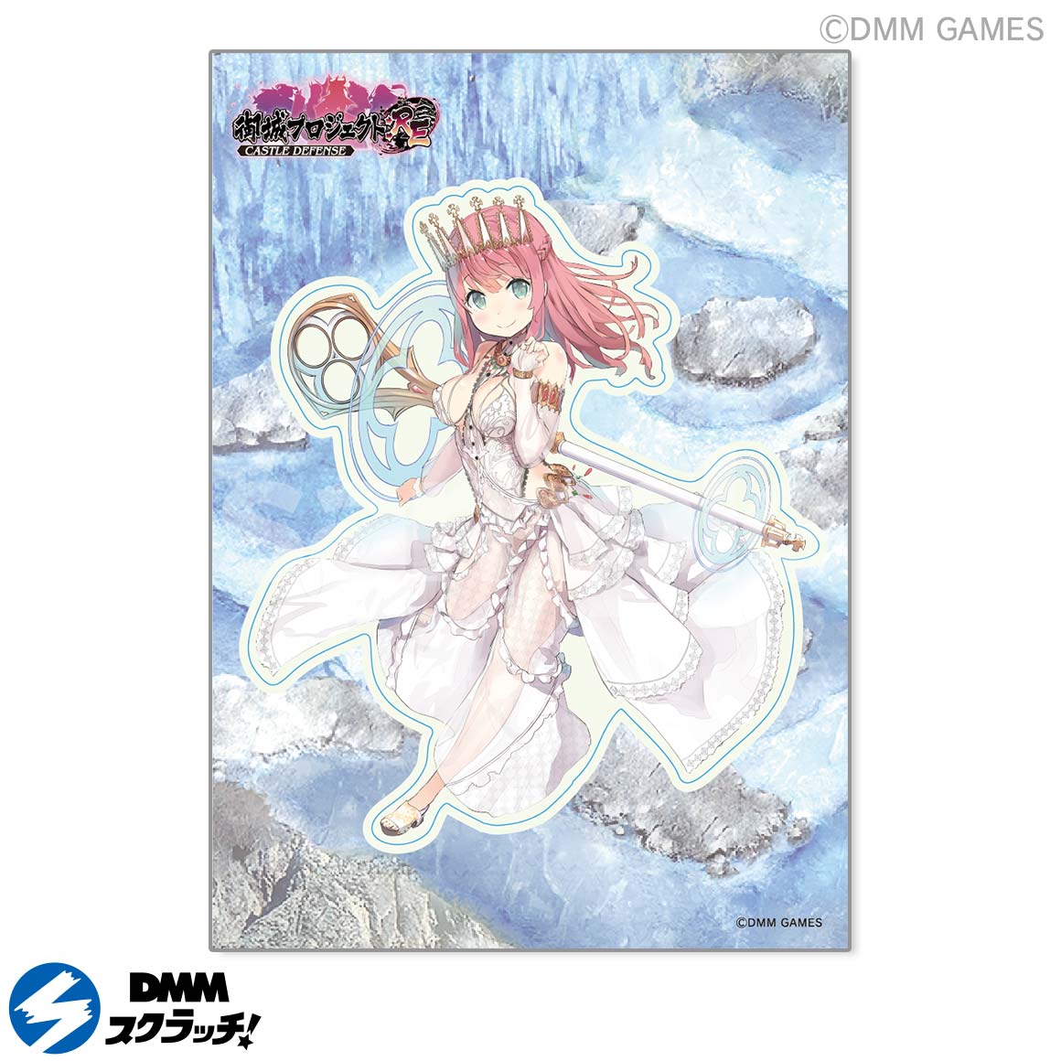 御城プロジェクト Re Castle Defense スクラッチ Dmmスクラッチ