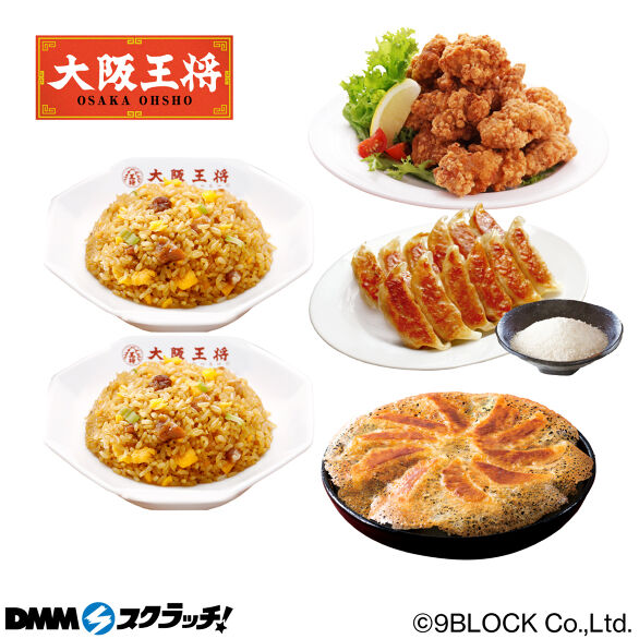 B-2.中華コンボセット