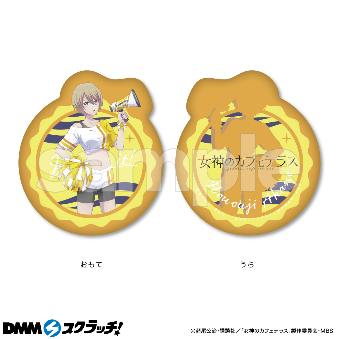 TVアニメ「女神のカフェテラス」”鳳凰寺紅葉”限定 スクラッチ