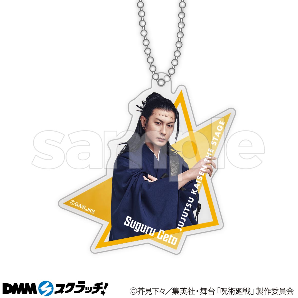 呪術廻戦 スクラッチ】舞台 呪術廻戦 じゅじゅステ DMMスクラッチくじ