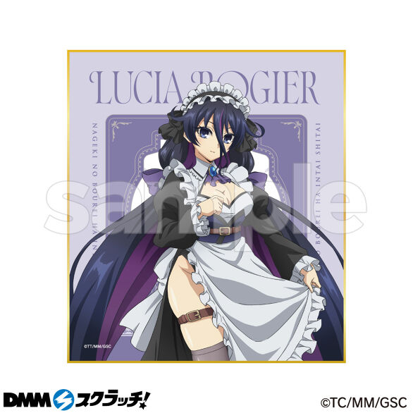 D-4.ルシア 1