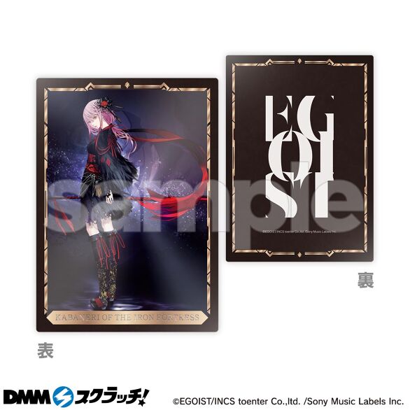 【新品未開封】EGOIST dmmスクラッチ 第2弾 C,E賞