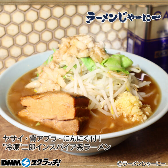 E-6.【RJ】青春！！全マシ爆山ぶた二郎