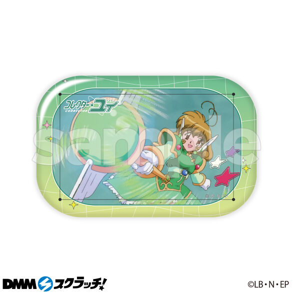 E-6.コレクター・ユイC