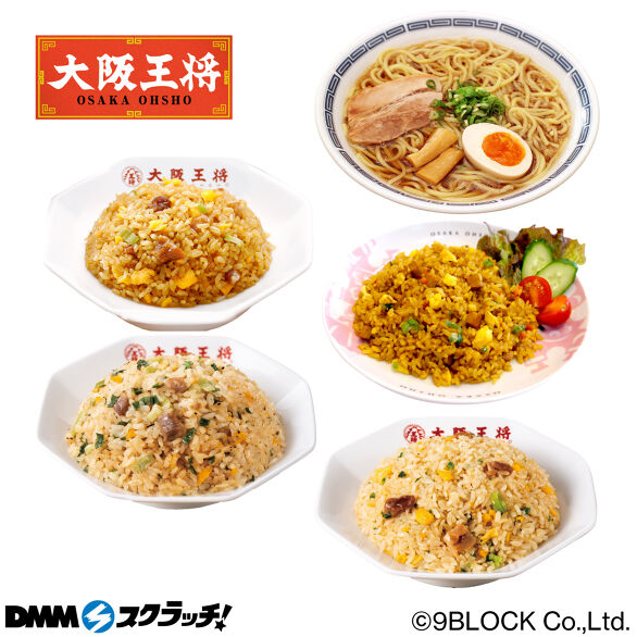 C-2.おうちで大阪王将！お試しセット