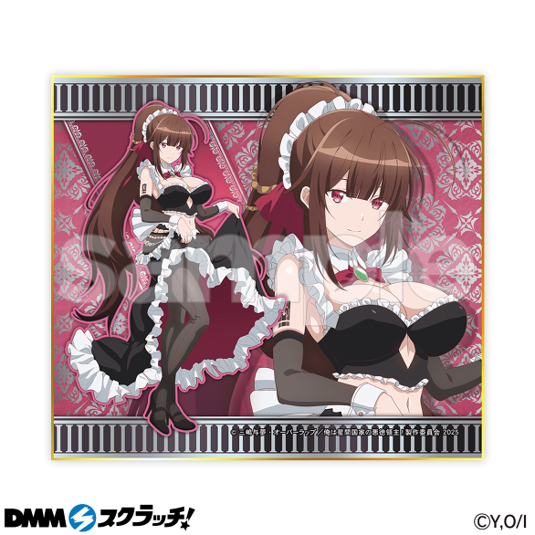 D-2.天城１