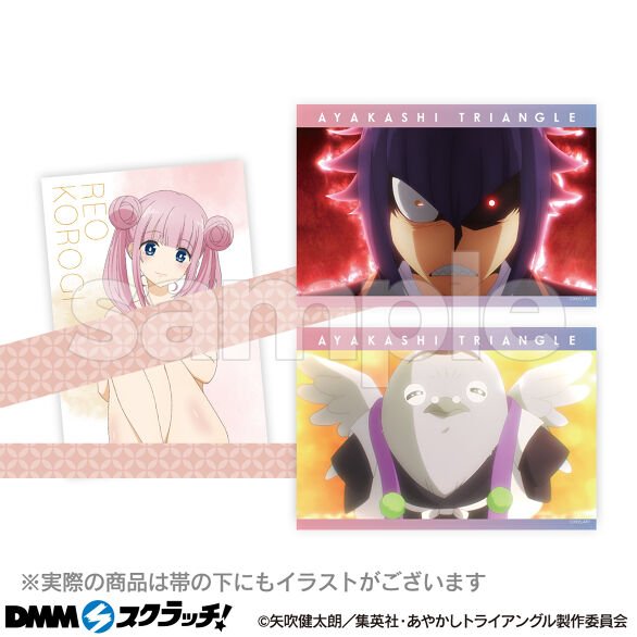 あやかしトライアングル スクラッチ - DMMスクラッチ あやかしトライアングル スクラッチ - DMMスクラッチ