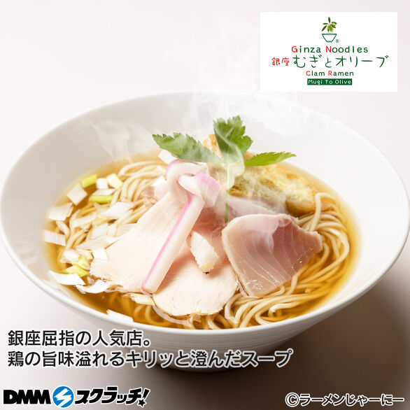 E-20.【むぎとオリーブ】鶏SOBA
