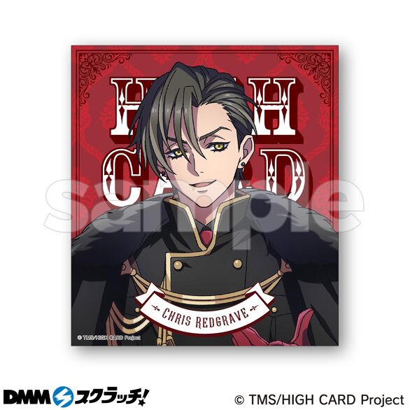 HIGH CARD ハイカード DMM スクラッチ クリス セット HIGH CARD~スタイリッシュ衣装ver~ スクラッチ - DMMスクラッチ
