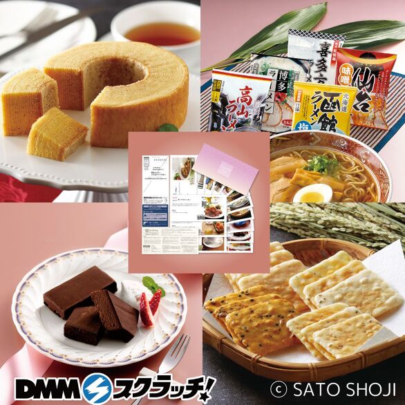 E-1.選べるグルメギフト券SGコース