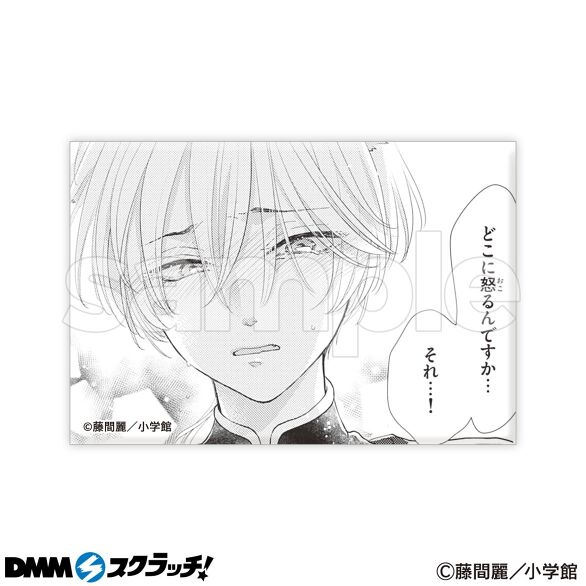 王の獣〜掩蔽のアルカナ〜」5周年 スクラッチ - DMMスクラッチ 王の獣〜掩蔽のアルカナ〜」5周年 スクラッチ - DMMスクラッチ