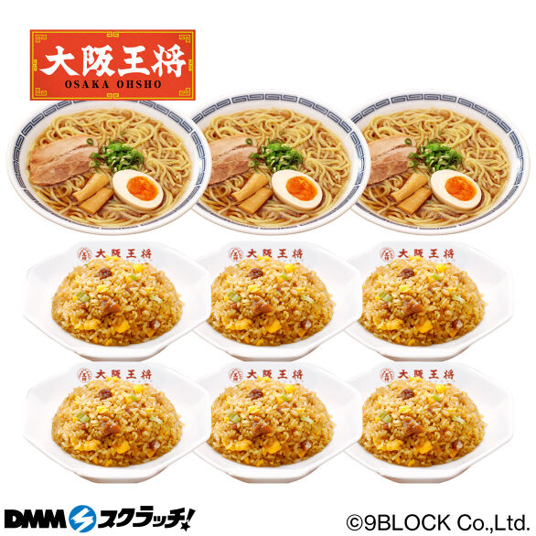 B-3.炒飯&ラーメンセット