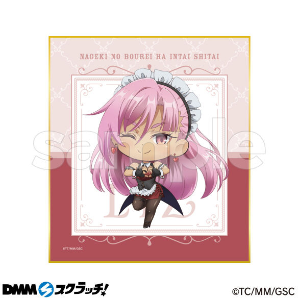 D-6.リィズ 2