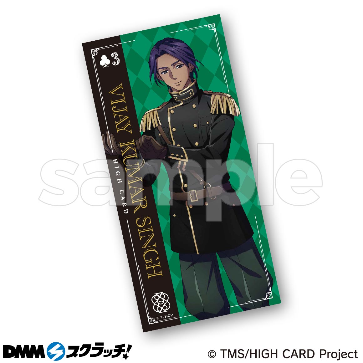 HIGH CARD～スタイリッシュ衣装ver～ スクラッチ - DMMスクラッチ