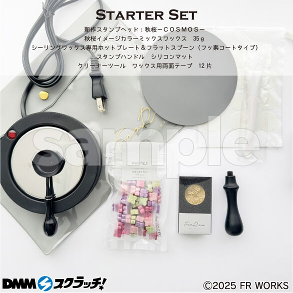 A-2.スターターセット秋桜