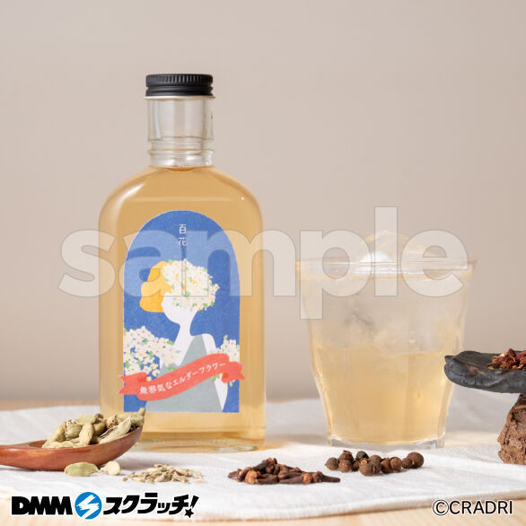 E-8.百ノ花 無邪気なエルダーフラワー