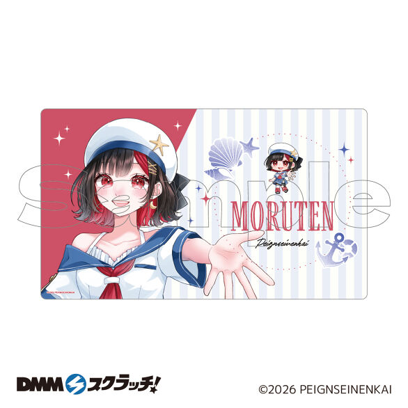 B-4.もるてん