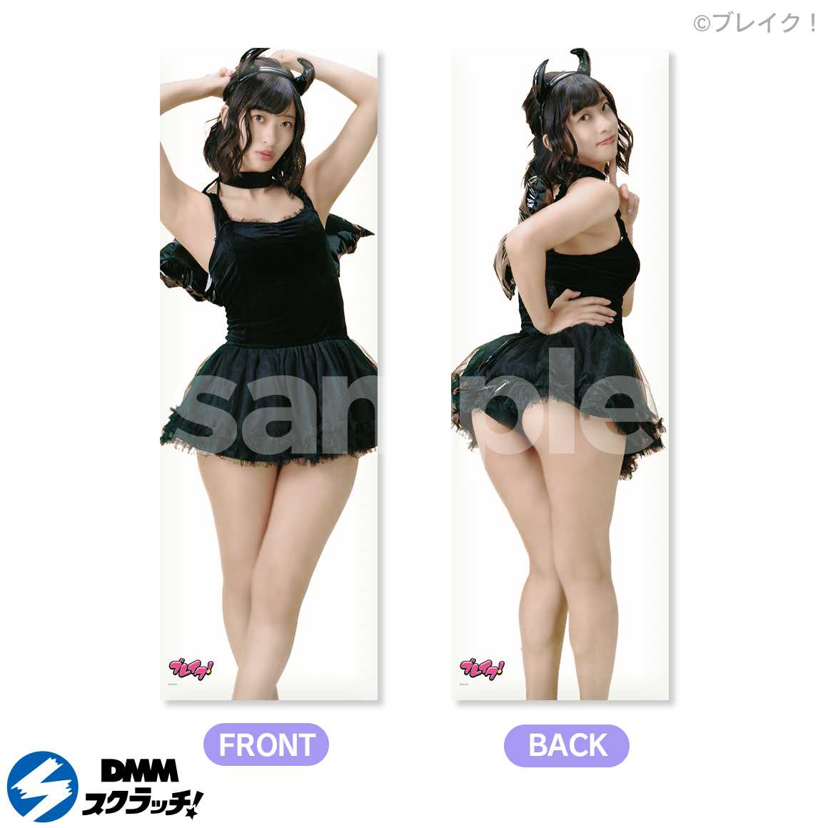倉持由香　抱き枕カバー Amazon.co.jp: 倉持由香抱きまくらカバー2wayトリコット両面印刷